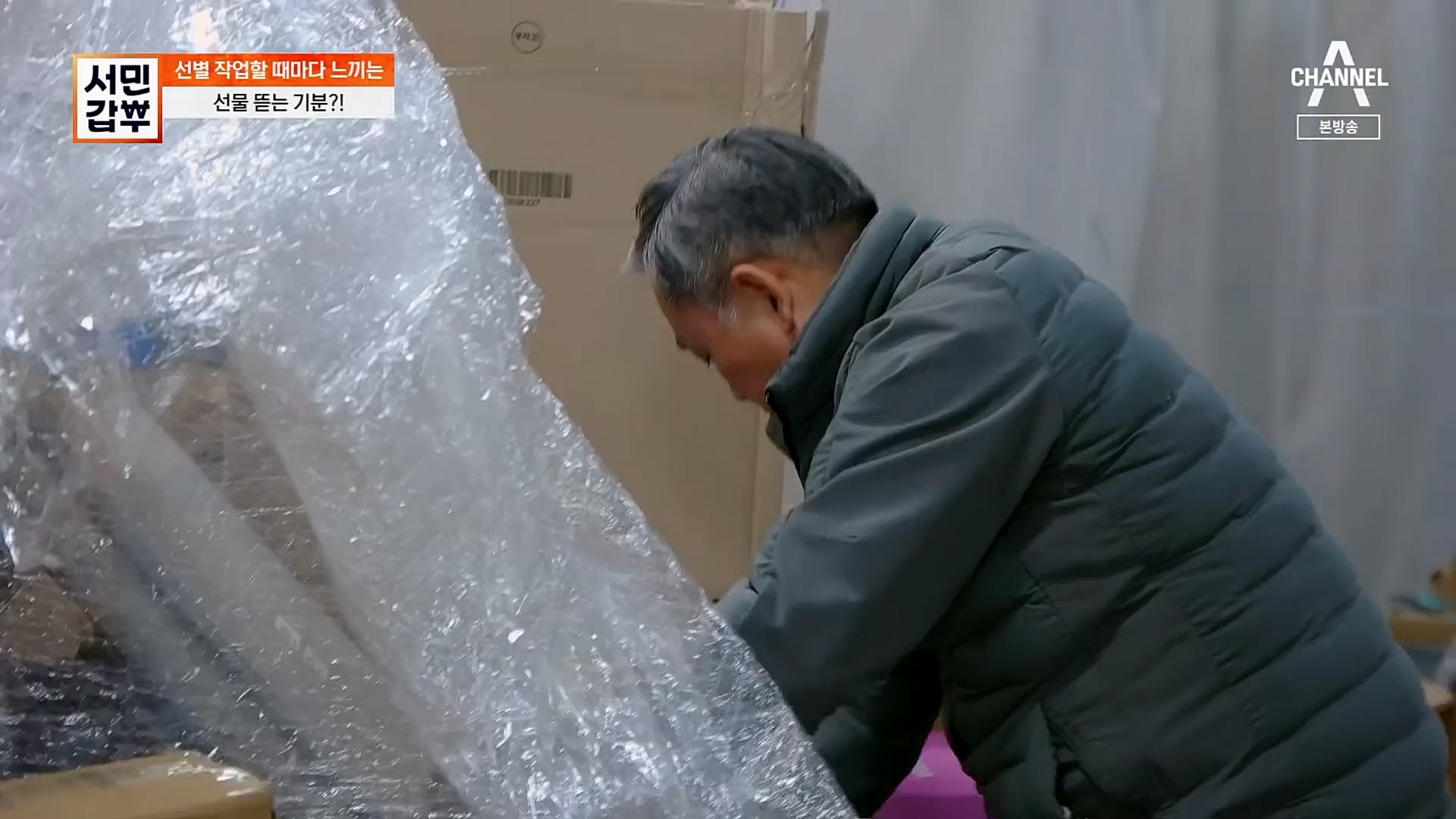서민갑부.E422.230211p.H264-F1RST.mp4_20230212_133823.789.jpg