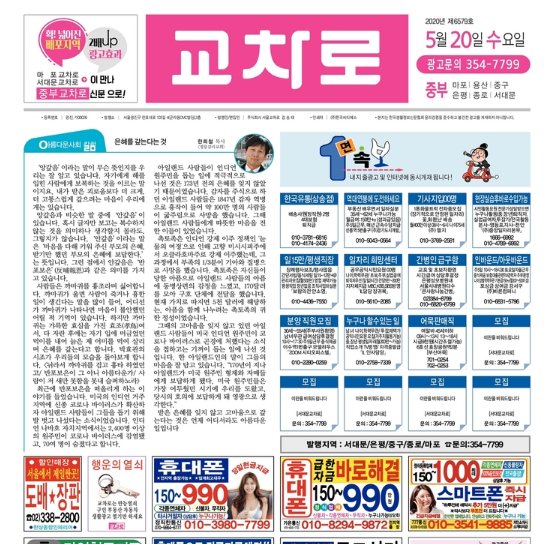 교차로 구인구직사이트 (바로가기) - 1분상식 교차로 구인구직사이트 (바로가기) - 1분상식