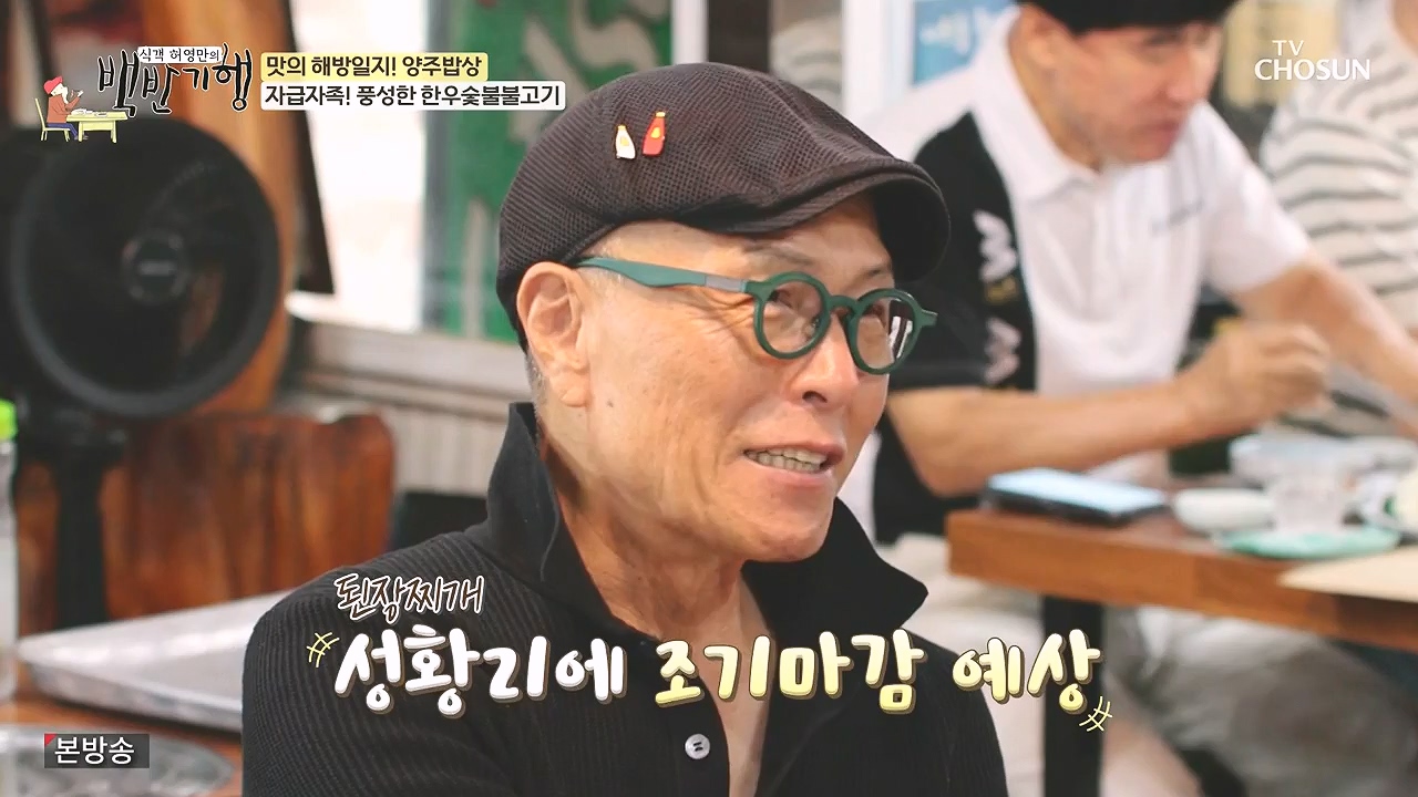 식객 허영만의 백반기행.E214.230902p-NEXT.mp4_20230903_170200.739.jpg