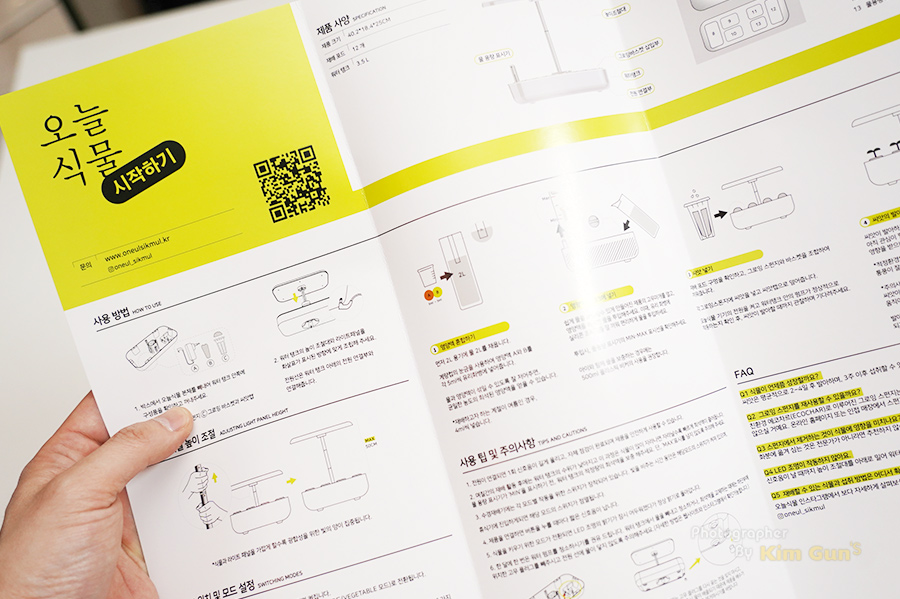 오늘식물 사용 설명서