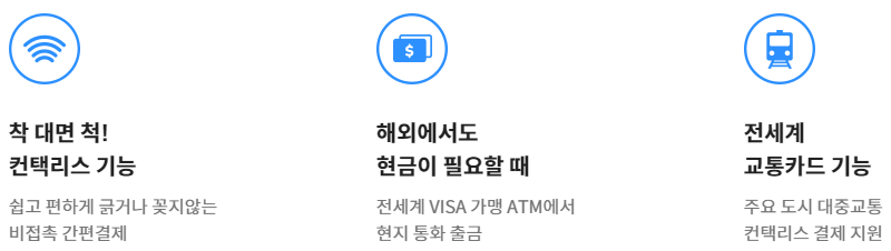 트레블월렛 장점
