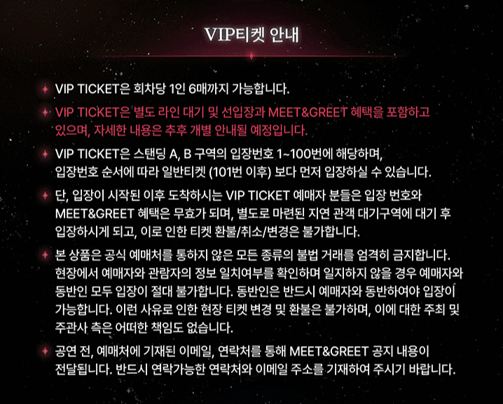 2024 The Dream Reborn Tour in SEOUL VIP 티켓