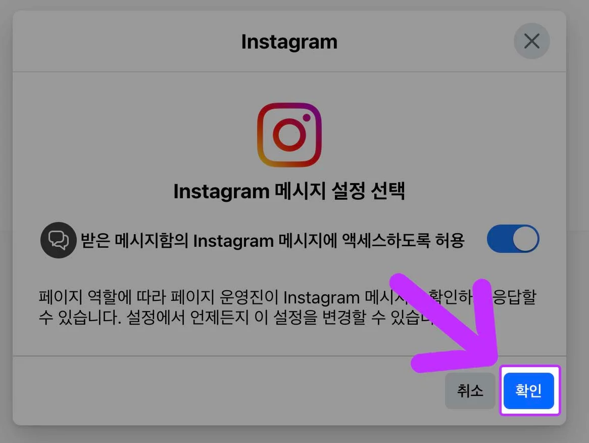 확인 누르기