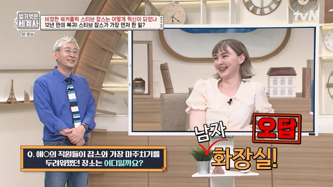 벌거벗은 세계사.E112.230816p-NEXT.mp4_20240228_205709.860.jpg