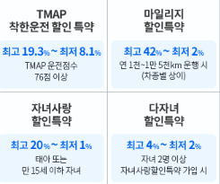 삼성화재 다이렉트 자동차보험 긴급출동 고객센터 가입 후기