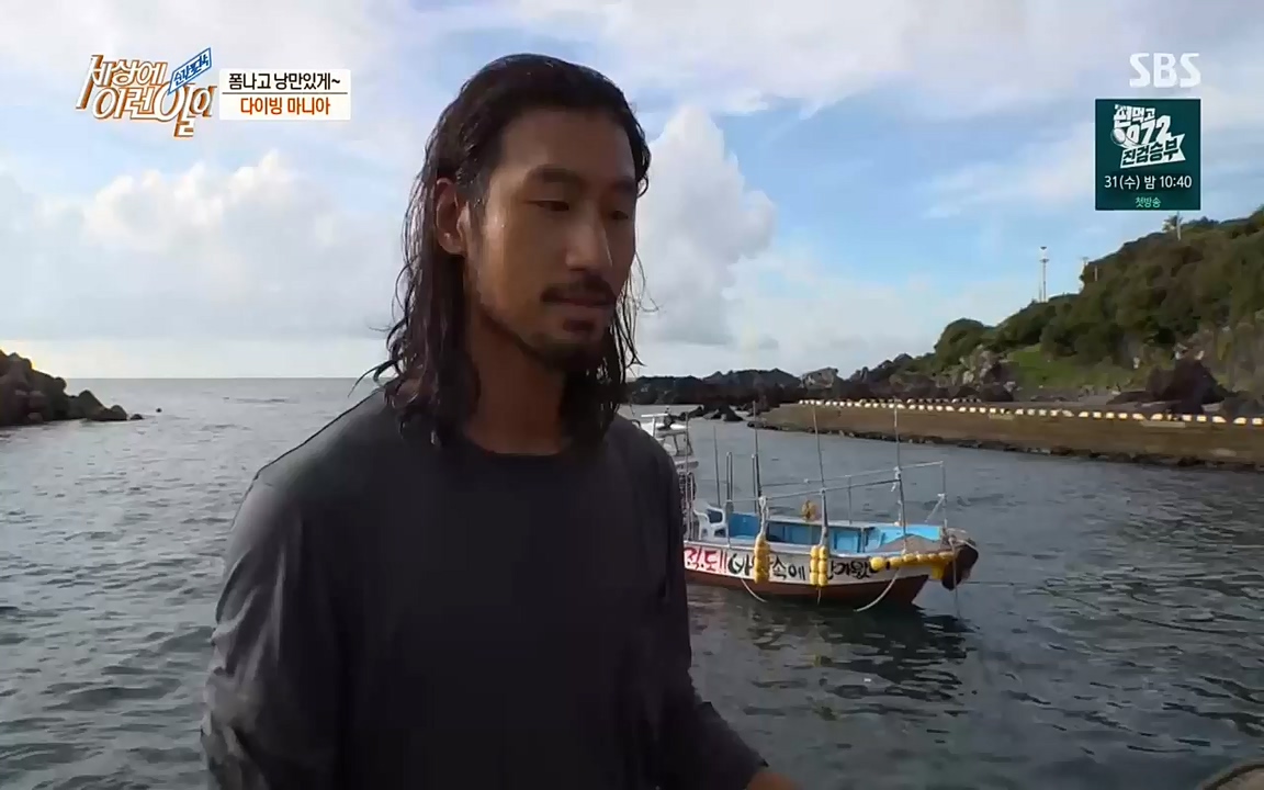 순간포착 세상에 이런일이.E1194.220823.H265p-BULDU.mp4_20220824_174602.724.jpg