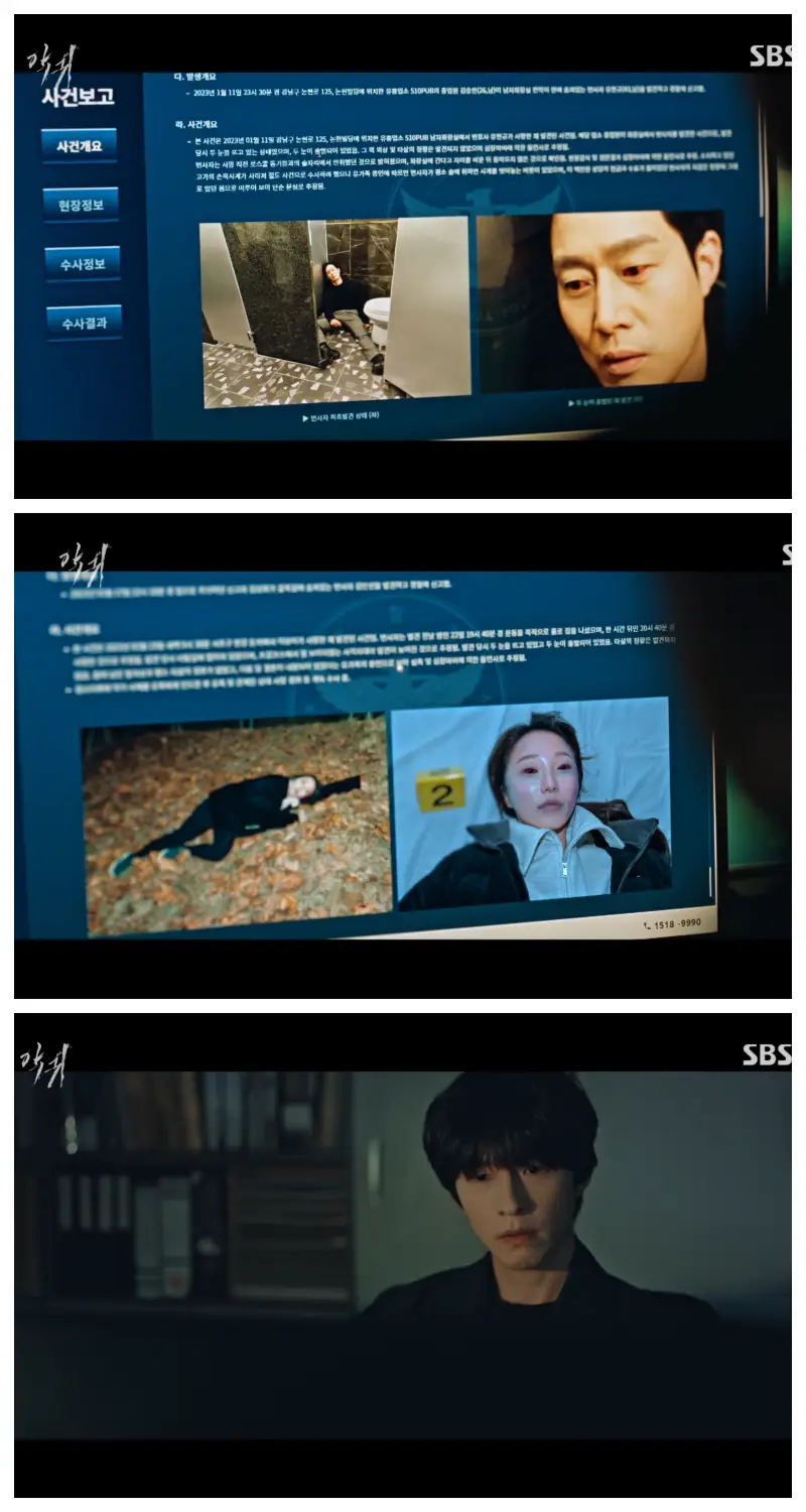 눈이 붉게 충혈된 채 죽은 살인 사건 케이스들을 살펴 보는 홍새.