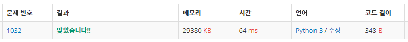  [백준, BOJ] 1032 - 명령 프롬프트