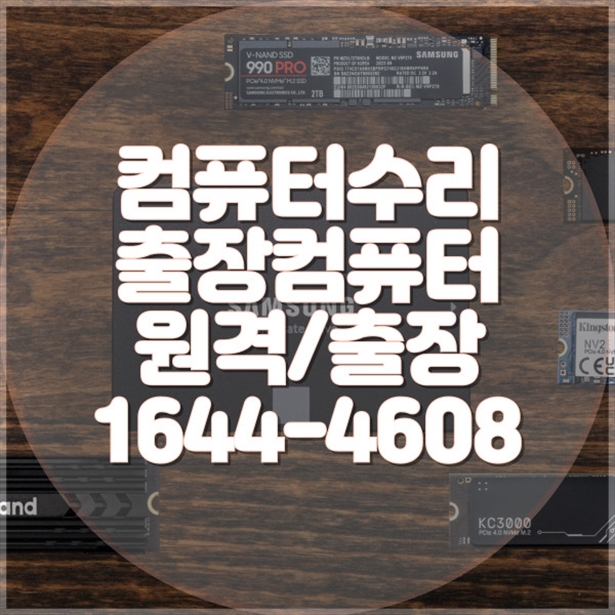  소사구에서 찾은 모든 컴퓨터 문제 수리 해결사: 종합 수리 및 업그레이드 가이드 포맷,윈도우설치/포토샵,일리스트설치/맥북윈도우설치/부트캠프설치/캐드,스케치업설치/패러럴즈설치/한글,엑셀,Ms오피스설치/컴닥터