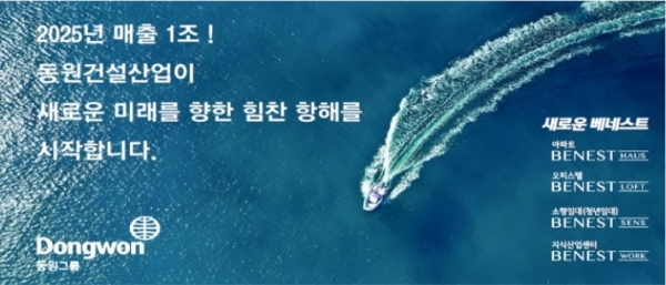동원에너지 이미지