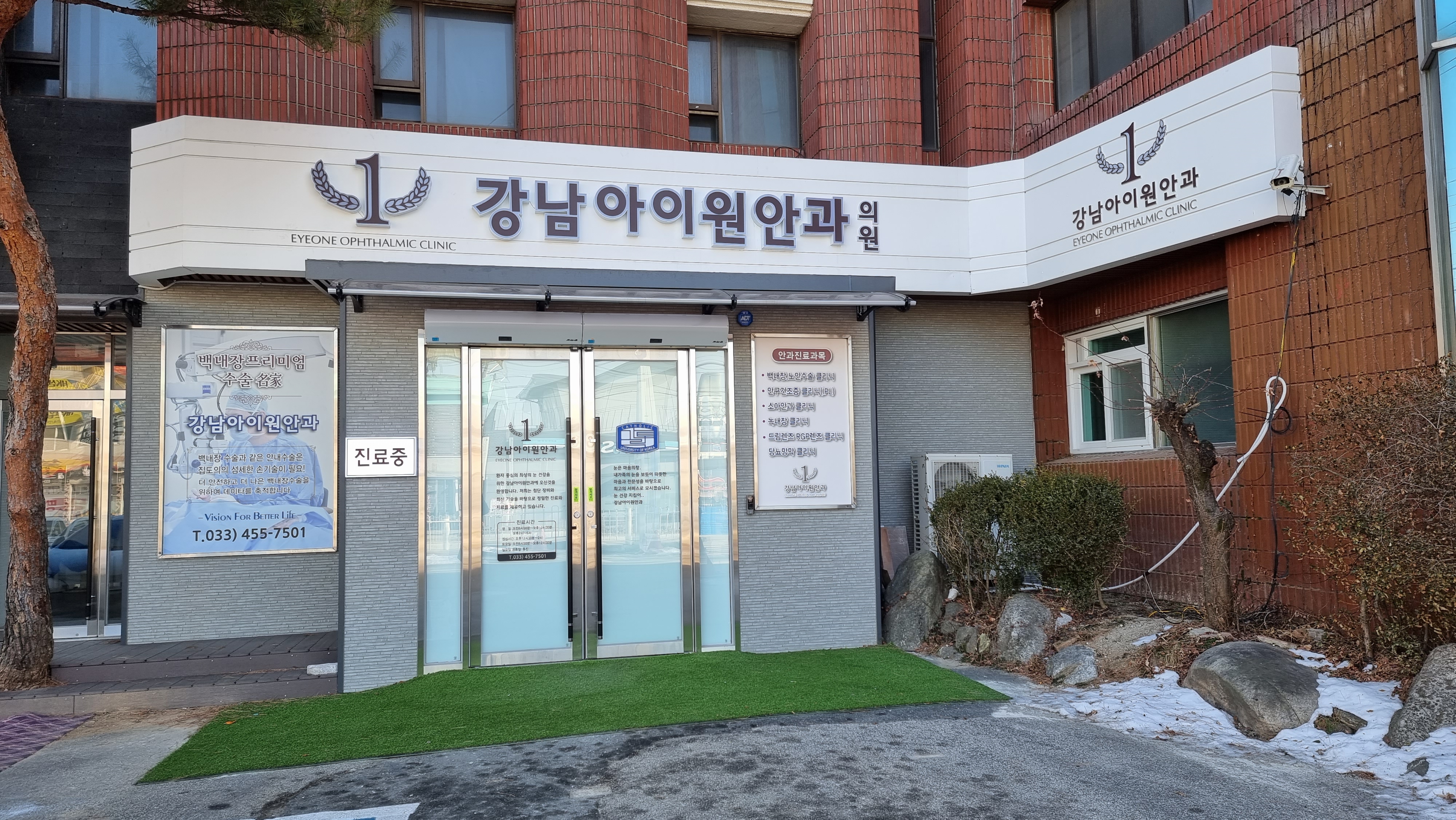 강남안과의원 이미지