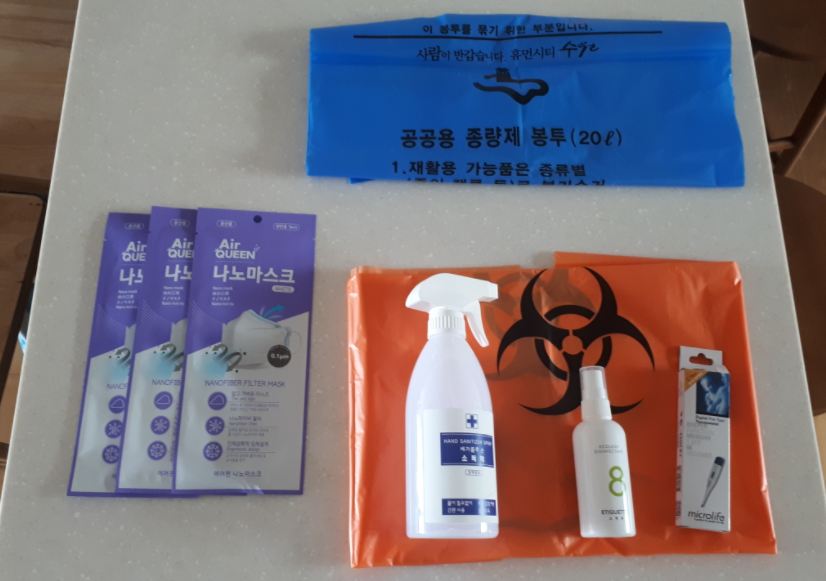  해외 입국자 자가 격리 시작 !!!