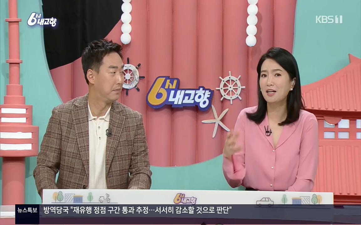 6시 내고향.E7608.220832p.H264-F1RST.mp4_20220901_204415.867.jpg