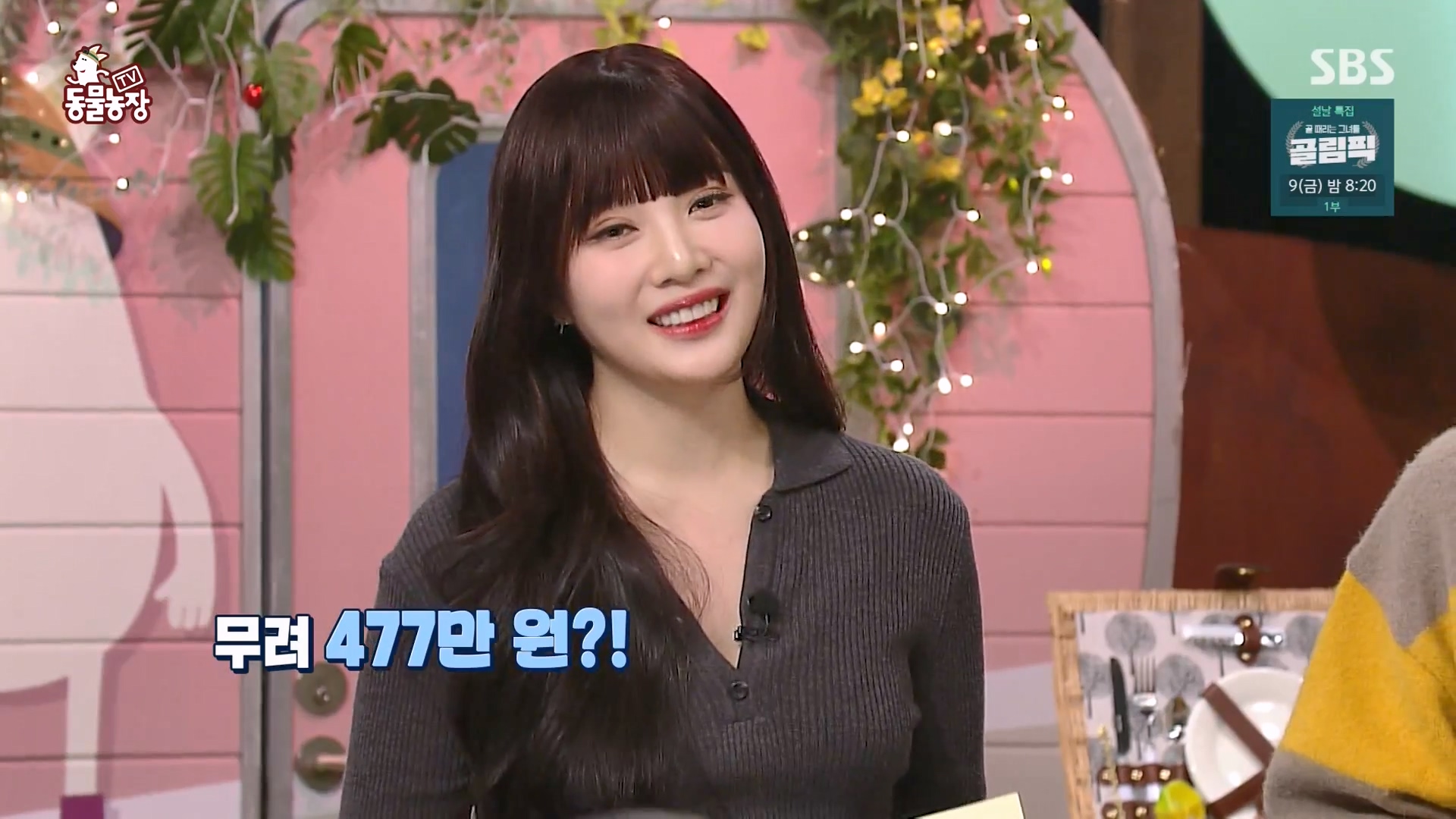 TV 동물농장.E1157.240204p-NEXT.mp4_20240204_164250.500.jpg