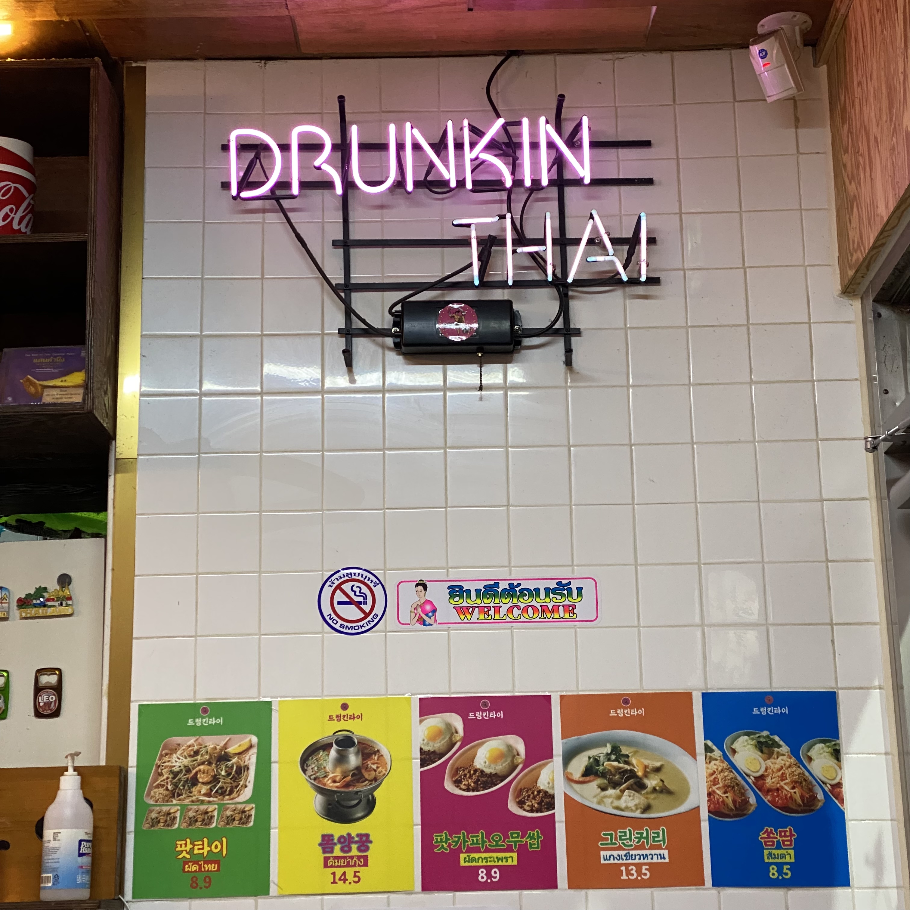  부천신중동맛집)드렁킨타이 해물커리라이스jmt !!