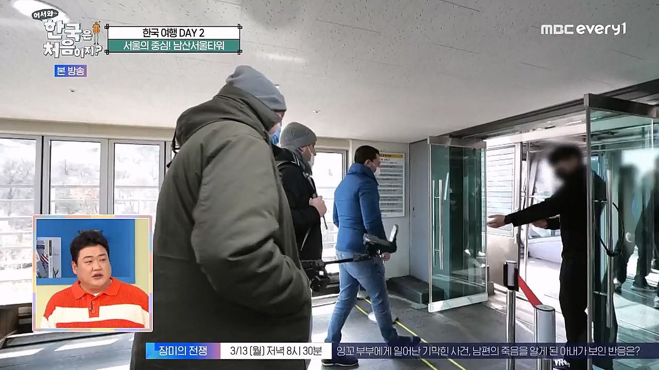 어서와 한국은 처음이지 시즌2.E253.230310p-NEXT.mp4_20230310_192452.120.jpg