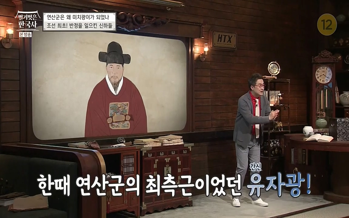 벌거벗은 한국사.E02.220507p-NEXT.mp4_20220614_205337.152.jpg