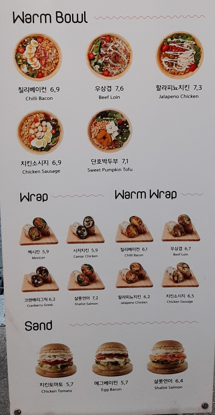 샐러디 이미지