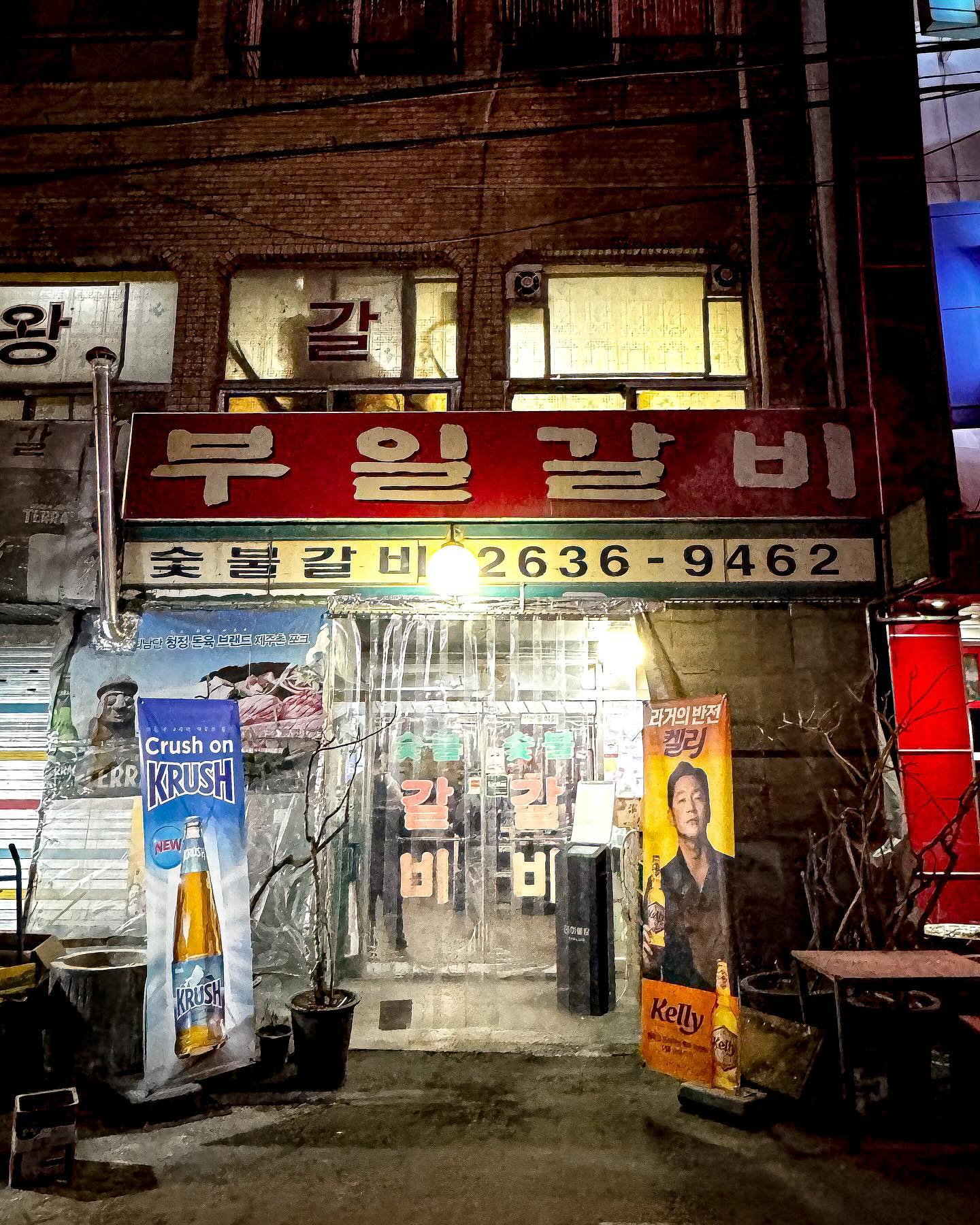 33숯불갈비 이미지