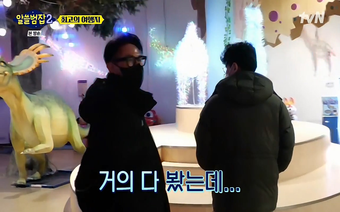 알쓸범잡 2.E16.220502p-NEXT.mp4_20220502_184339.287.jpg