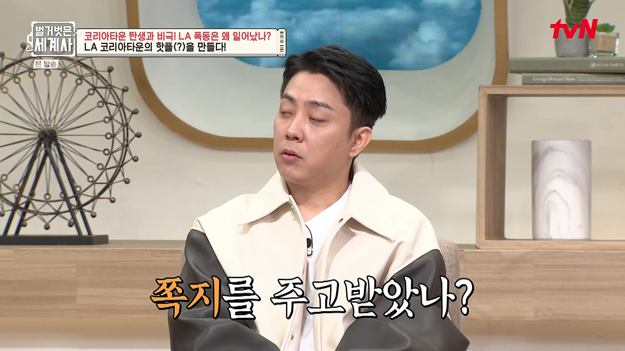 벌거벗은 세계사.E127.231129p-NEXT.mp4_20240608_164506.834.jpg