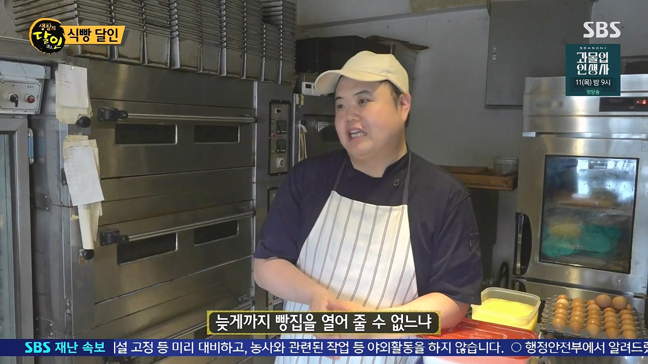 생활의 달인.E943.240709p-NEXT.mp4_20240709_194532.329.jpg