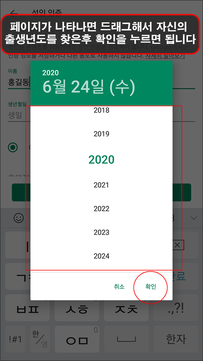 생년월일 고르기