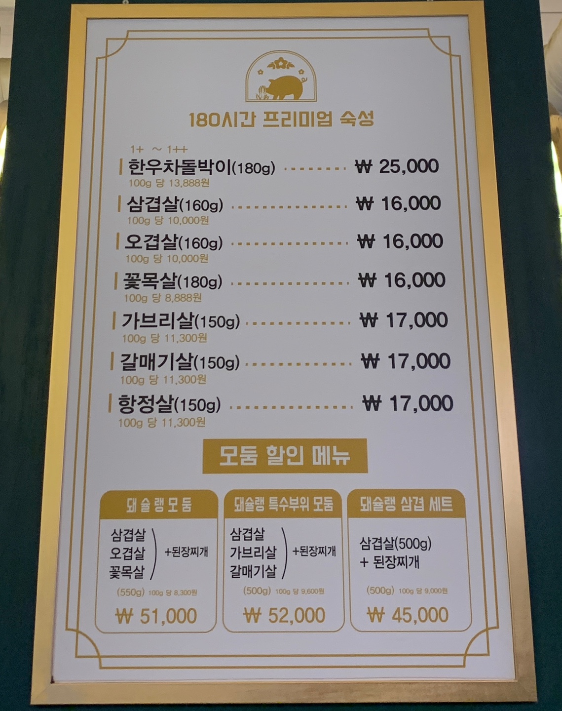 돼슐랭 이미지
