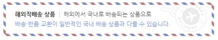  스마트스토어 해외구매대행 주소 설정 방법