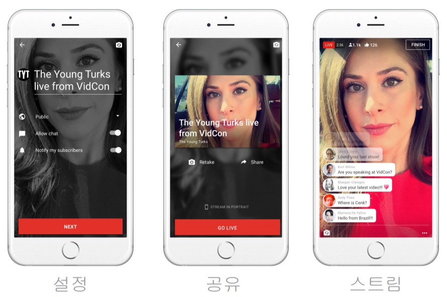 유튜브 라이브 스트리밍 하는 방법