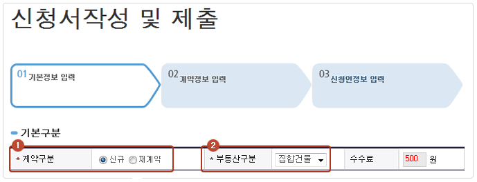 신청서-작성-및-제출