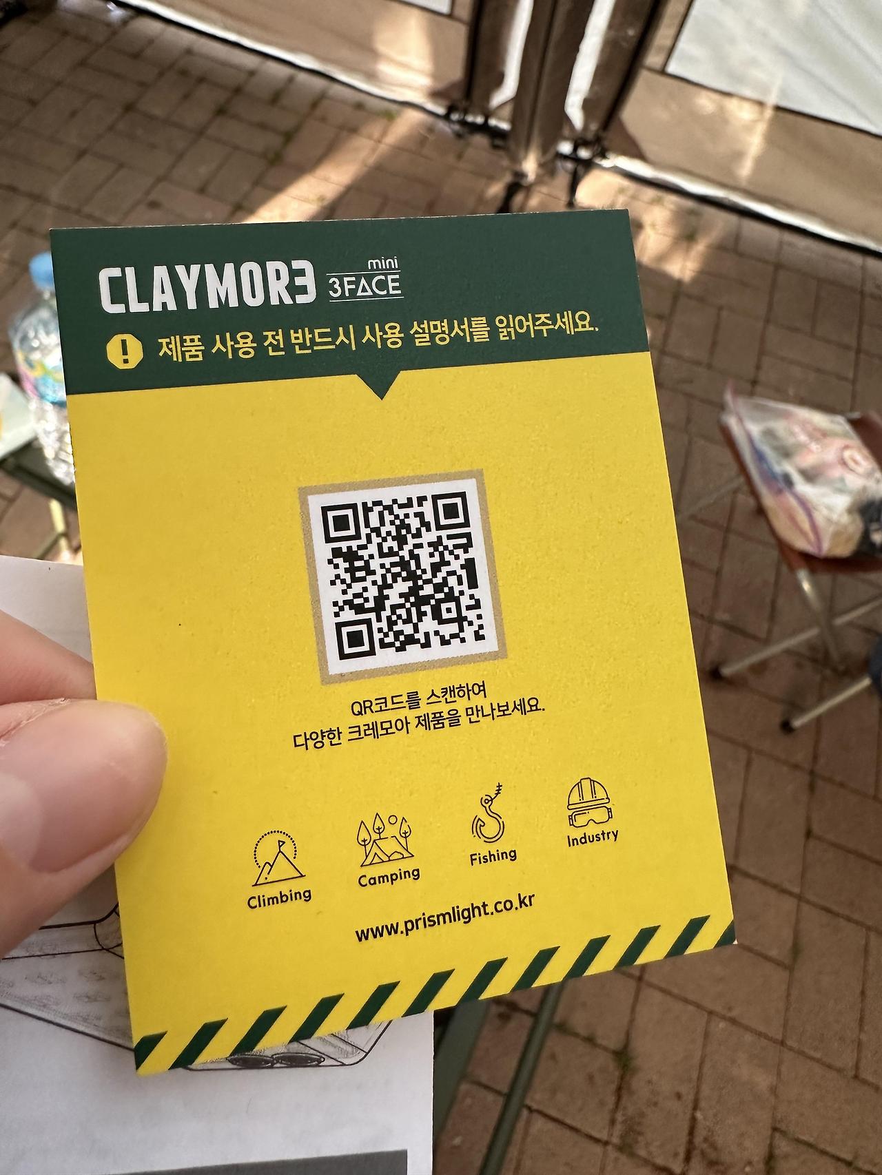 크레모아 3페이스 미니