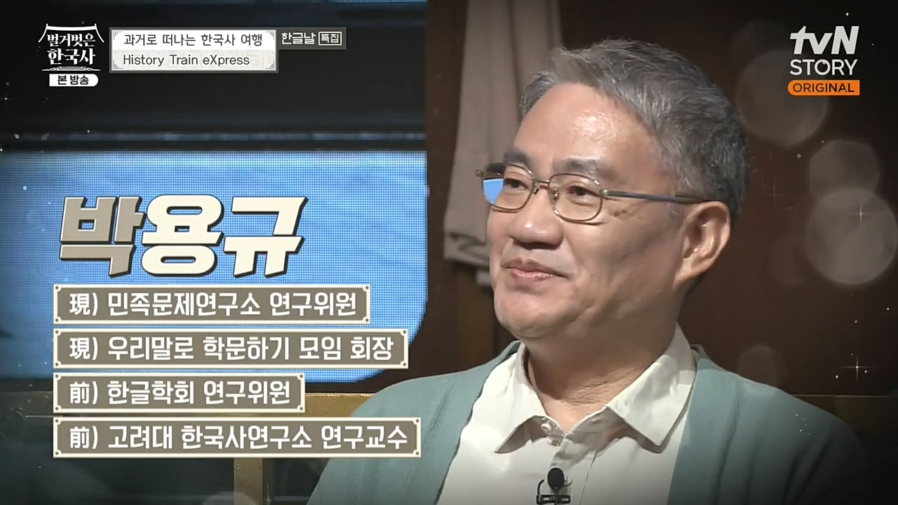 벌거벗은 한국사.E24.221006p-NEXT.mp4_20221030_175012.799.jpg