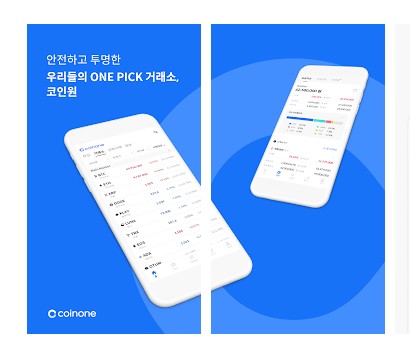  코인원 5월 이벤트 및 신규 가입 2만원 받고 거래수수료 20% 돌려 받으세요