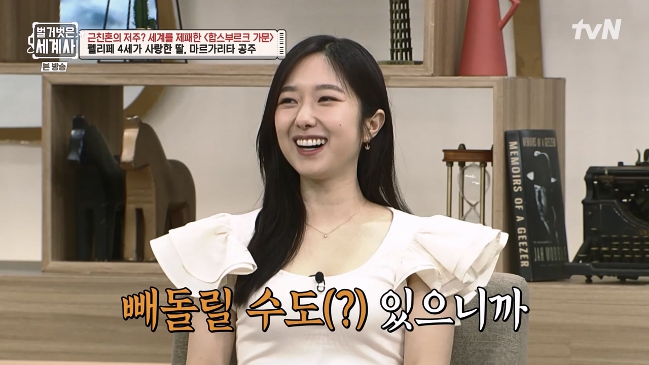 벌거벗은 세계사.E108.230719p-NEXT.mp4_20240211_140951.457.jpg