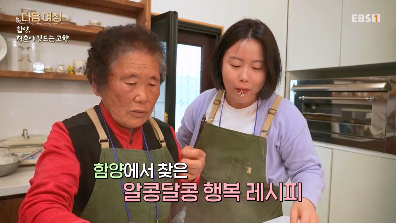 세상의모든기행함양, 봄나물 따라 함양 오일장으로.mp4_20230523_210839.903.jpg