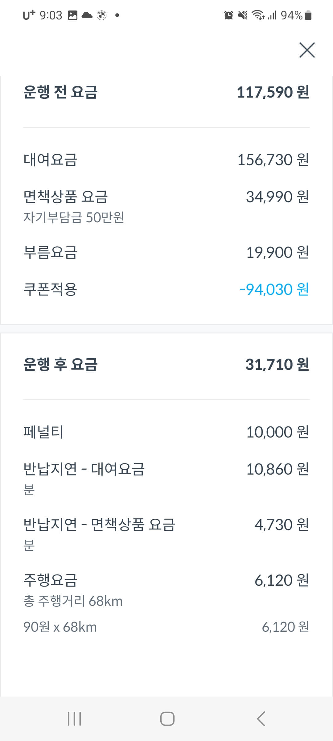 쏘카 사용법 반납장소 변경