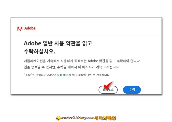 포토샵_비정품경고창_없애기_1