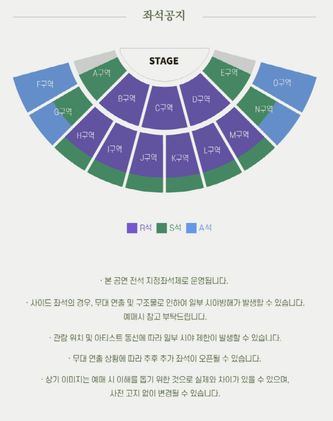 SG워너비 콘서트 예매 공연 일정 티켓팅 주차 정보