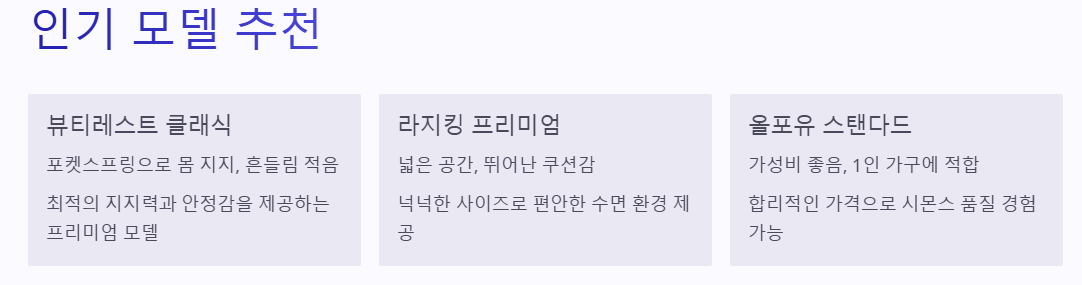 인기 모델 추천