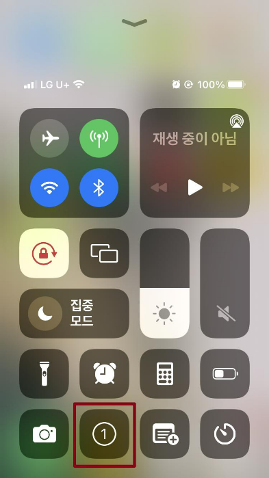 아이폰-화면기록-카운트다운