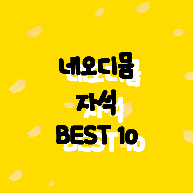 가성비 갑! 초강력 네오디뮴 자석 B