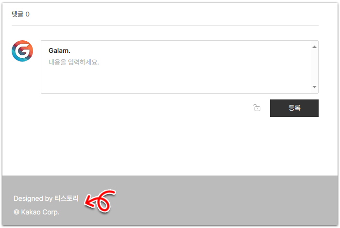 푸터 영역 꾸미기