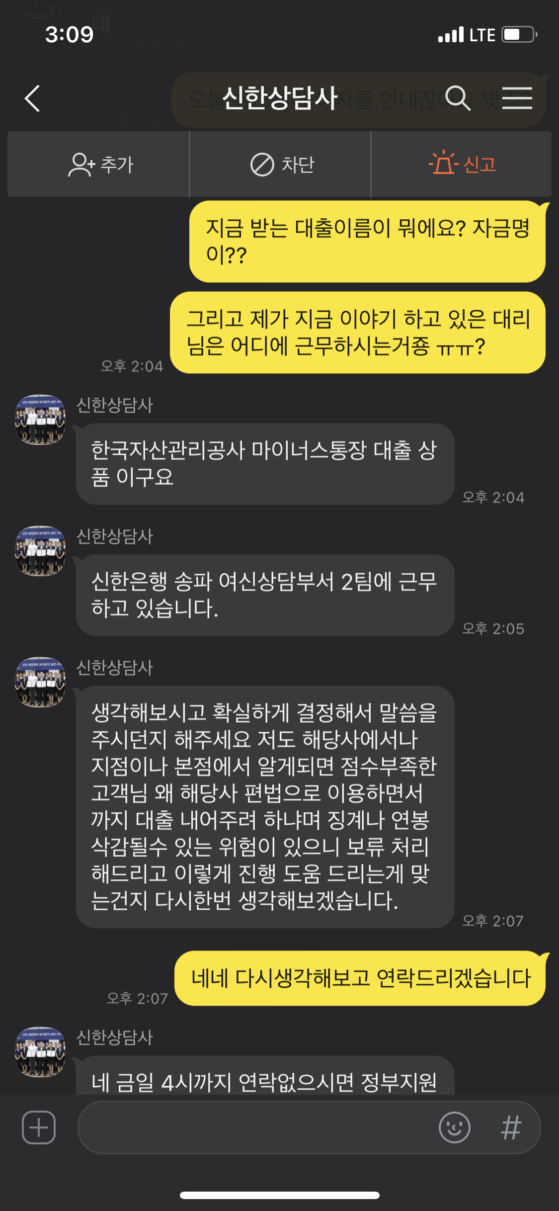  [금융지식]  나도 당할뻔한 대출문자 사기  (2021년 신개념 범죄)