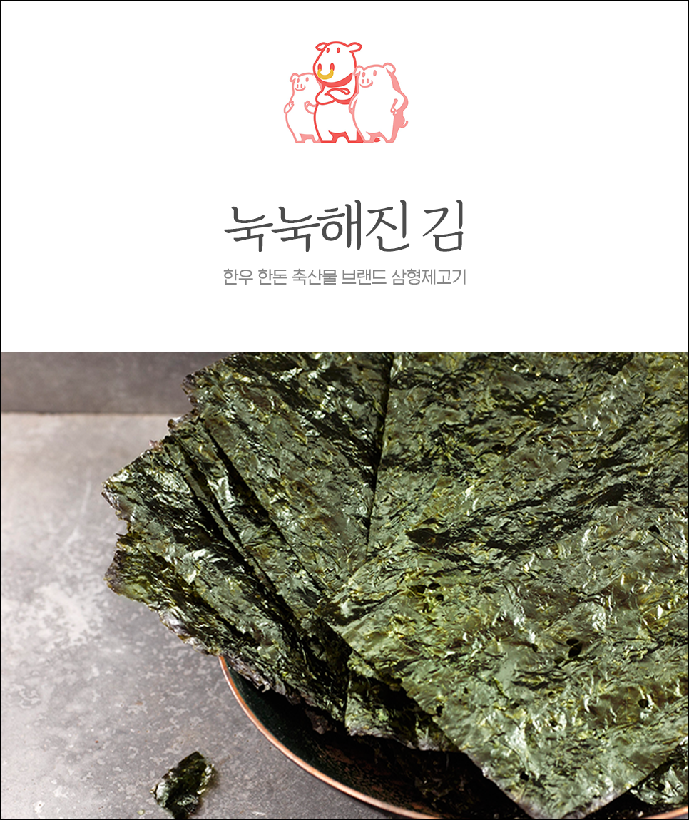  눅눅해진 김 바삭하게 만드는 꿀팁!