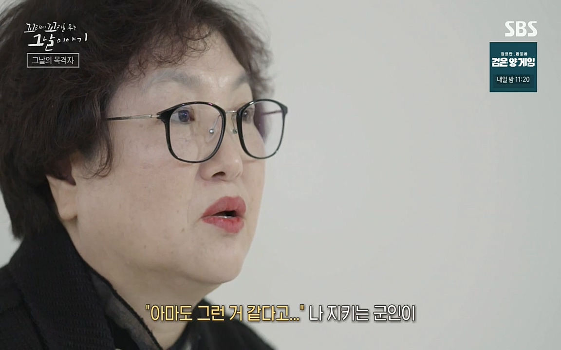 5.18 특집 꼬리에 꼬리를 무는 그날 이야기.E29.220520p-NEXT.mp4_20220520_212112.482.jpg