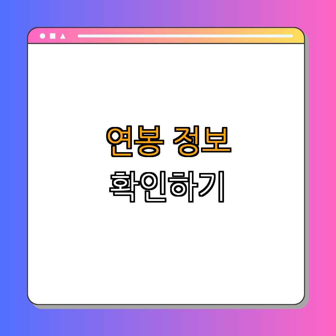 4. 조경기능사 연봉