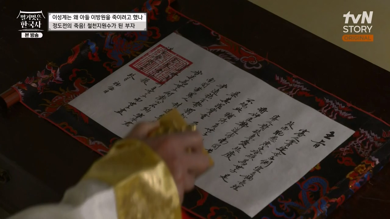 벌거벗은 한국사.E47.230316p-NEXT.mp4_20230429_135313.894.jpg