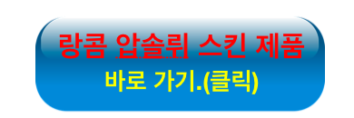 랑콤 압솔뤼 더 세럼