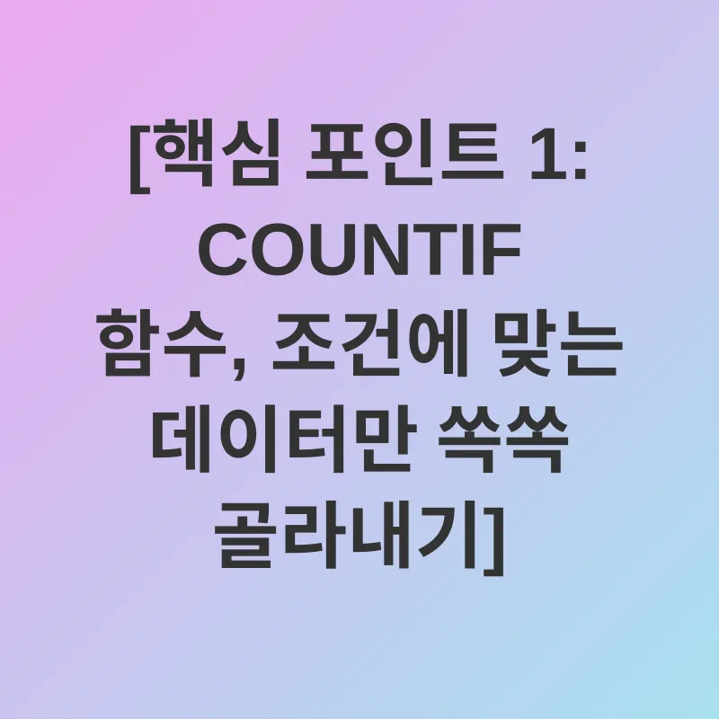 엑셀 함수 활용_1